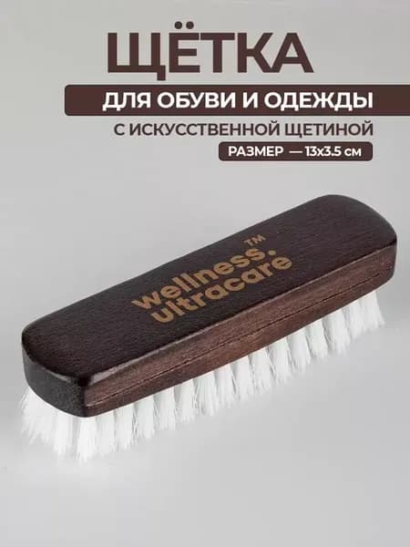 Щетка для обуви из искусственного ворса