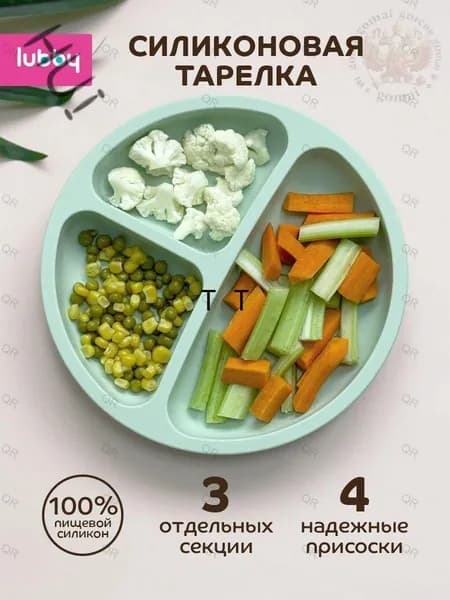 Тарелка детская на присоске, секционная, 6+