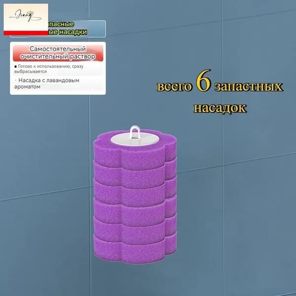 Ершик для унитаза, 6 шт
