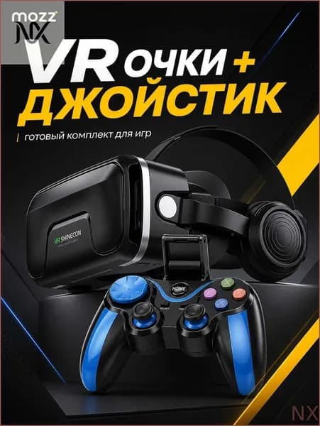 VR очки для смартфона с наушниками; виртуальной реальности джойстиком