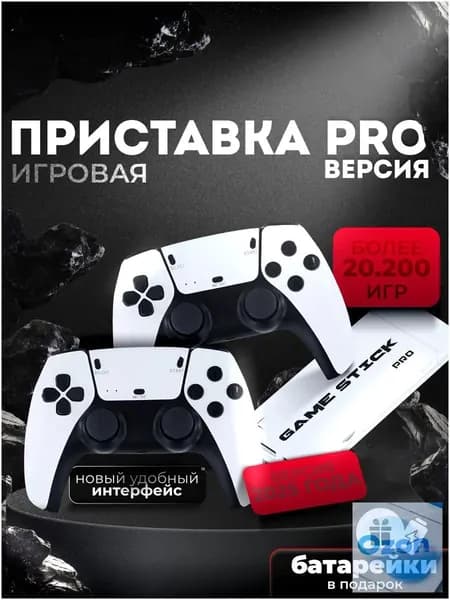 Игровой адаптер премиум Game Stick PRO 64 ГБ, 4K, M15, 81632 бит, с 20200 встроенными играми для ТВ