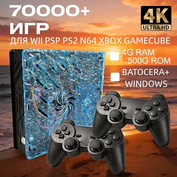 X10 Game Box 500G 70000+ игр Поддержка 60 эмуляторов 4K HD дисплей Ретро консоль для N64 PSP GAMECUBE Windows11