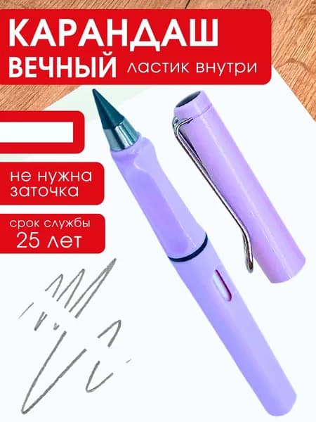 Карандаш, твердость: HB (Твердо-мягкий), толщина: 0.5 мм, 1 шт.