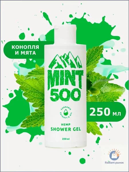 Средство для душа, гель, 250 мл