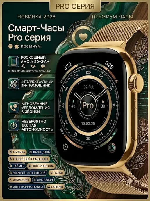 Смарт часы женские