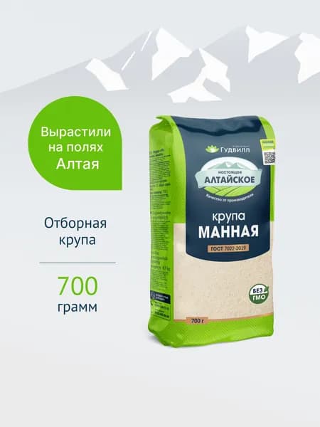 Манная крупа 700 г. Гудвилл