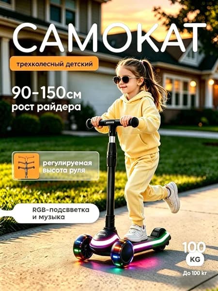 Самокат 345872893, черный