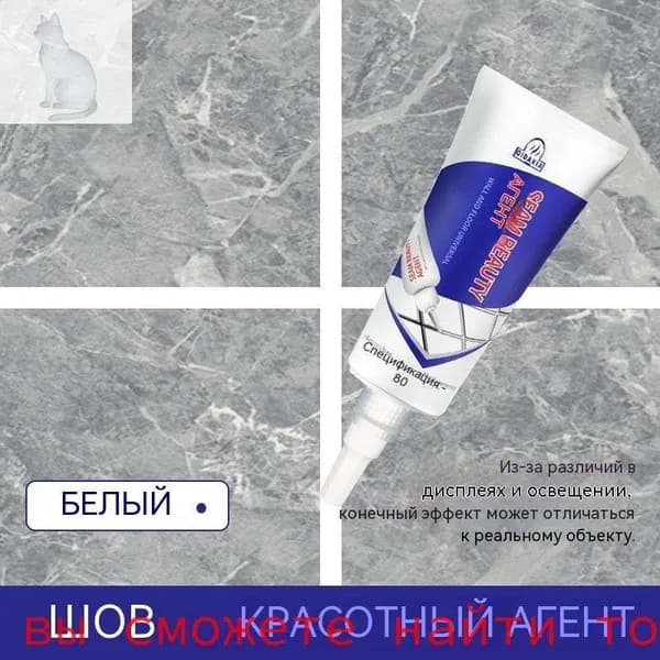 Затирка Универсальная 0.18 л