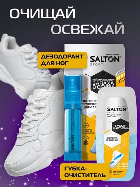 Набор Sport свежие кроссовки