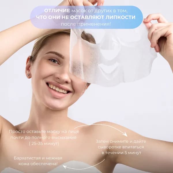 Маска косметическая Питание Для всех типов кожи