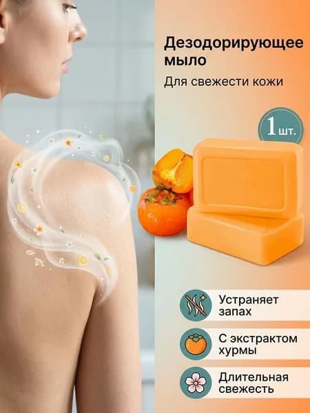 Твердое мыло