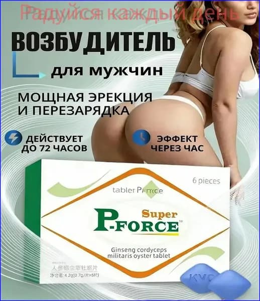 Премиальная добавка Viluxe VIPseries, обеспечивающая усиление потенции и эрекции, представлена в наборе из 6 таблеток для мужчин от 18 лет.