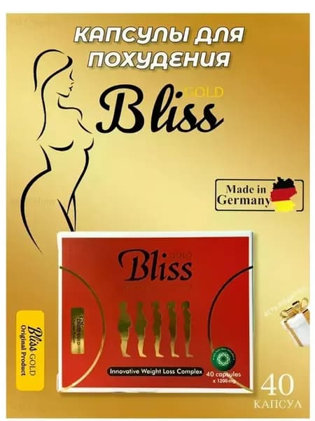 капсулы для похудения bliss gold