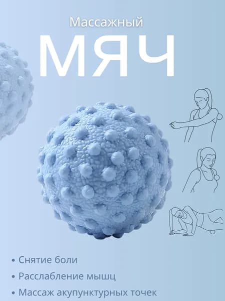 Массажный мяч для пилатеса, 5 см