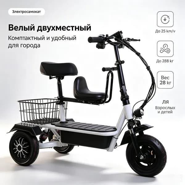 Электровелосипед 2024, 350 Вт
