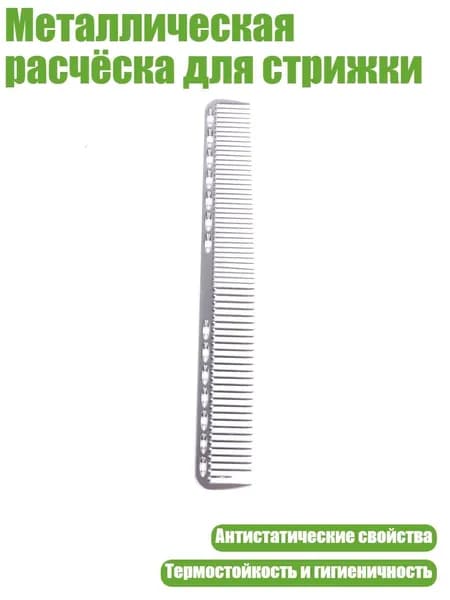Машинка для стрижки 7HH200767_HOU, серебристый
