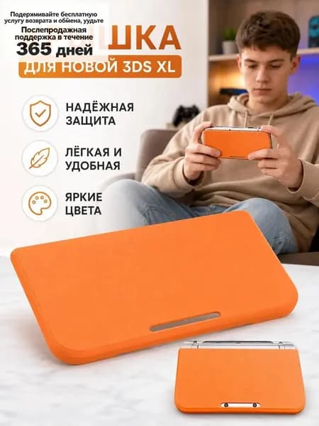 Верхняя панель корпуса / сменная из PLA для консоли New 3DS XL, с вырезами под камеру / 16.2x8.2x1 см