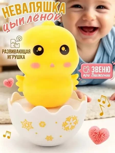 Игрушки неваляшки набор к