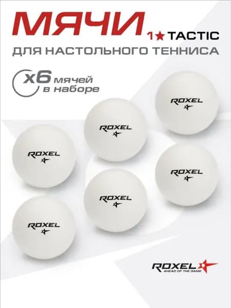 Шарики для пинг-понга 6шт