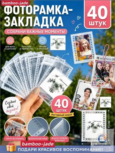 BAMBOO-jade Альбом Скрапбукинг 40 шт., листов: 40