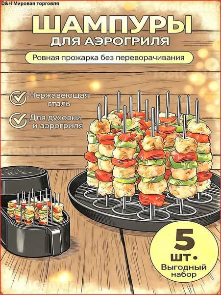 Форма для запекания, Сердце, 16 см, 5 шт
