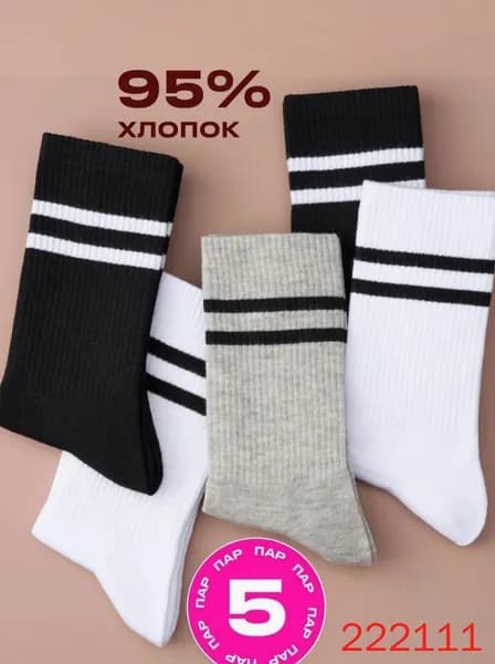 Носки женские Носки, 5 пар