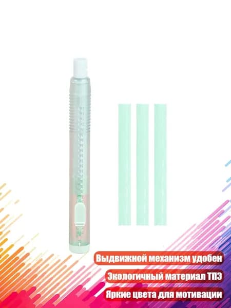 Многоразовый тонкий ластик-карандаш, Синий
