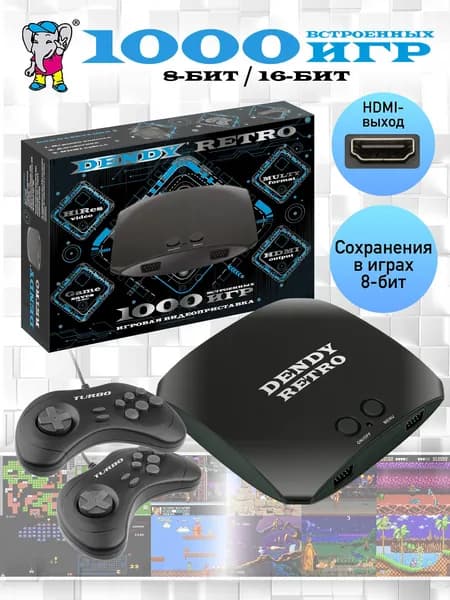 Игровая приставка Dendy Retro 1000 встроенных игр, 16 bit и 8 bit, мультиплатформа