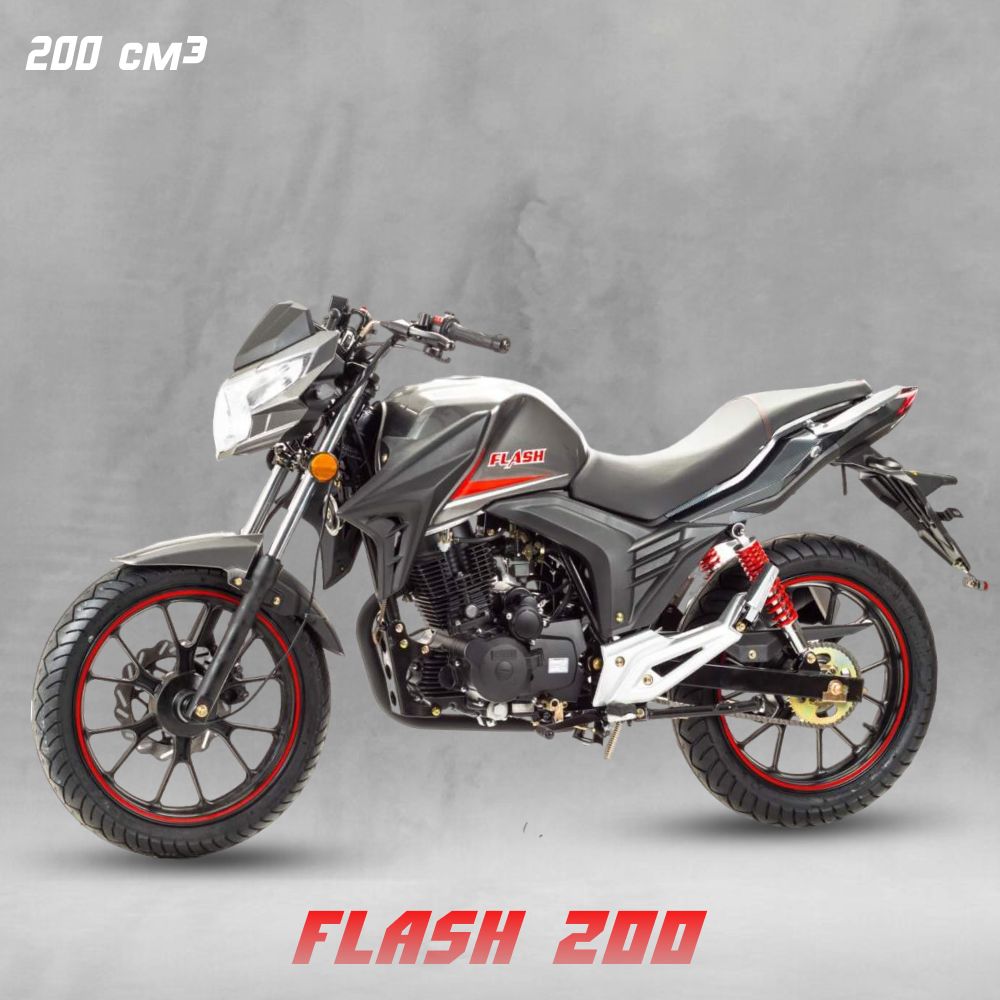 Мотоцикл 200 FLASH серый