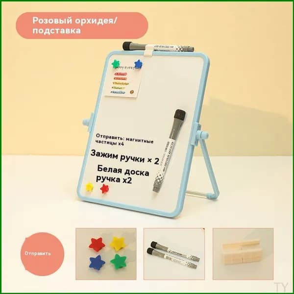 Маленькая детская магнитная двусторонняя доска, которая может стирать кронштейны