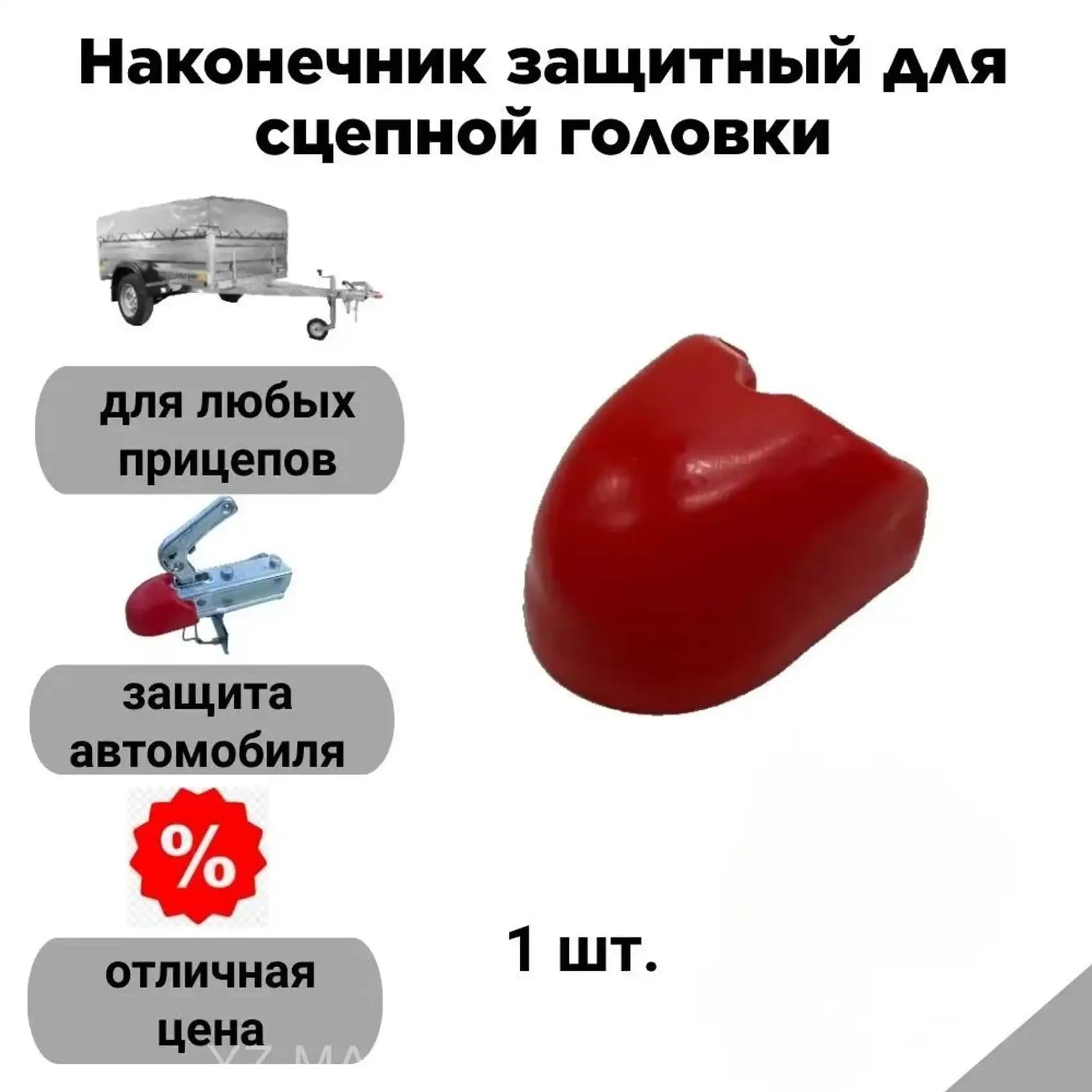 Запчасти для прицепа