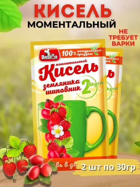 Кисель моментальный земляника, шиповник 30 г, 2 шт Preston