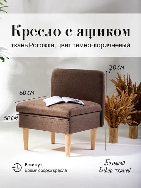 Кресло , 1 шт., 56х53х70 см