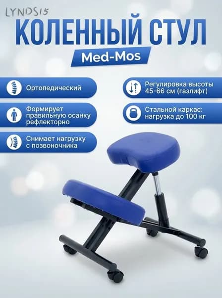 Ортопедический стул, Экокожа, Цвет товара