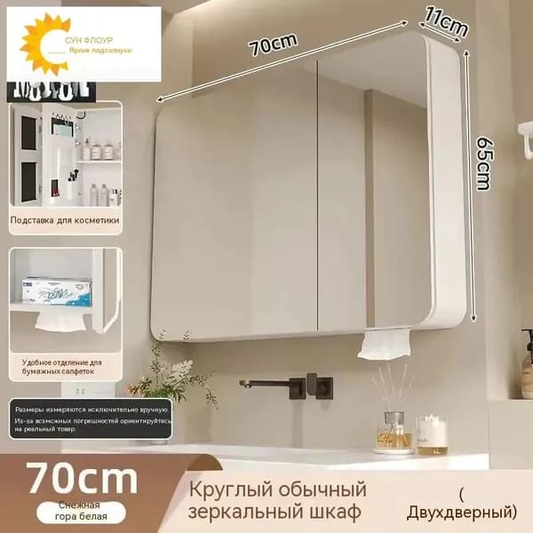 Тумба для ванной,, 70х11х65 см