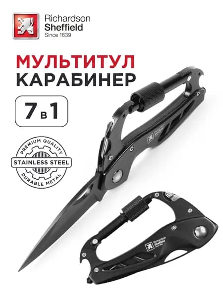Карабин вспомогательный
