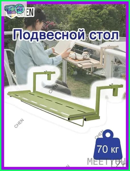 Письменный стол, 60х25х25 см