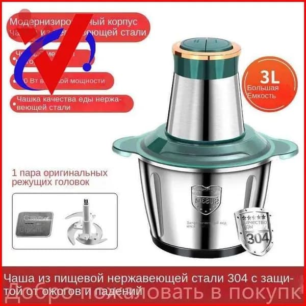 Многофункциональная электрическая мясорубка из нержавеющей стали, кухонная машина.