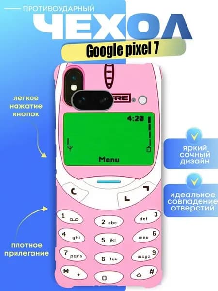 Чехол на pixel 7 с принтом телефон нокиа