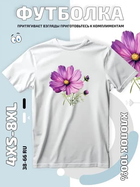 Футболка с принтом Розовый космос с бутонами