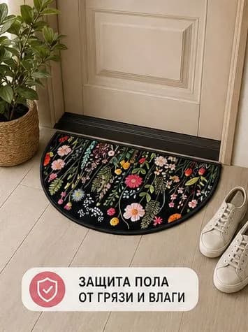 Коврик придверный 50x80 см