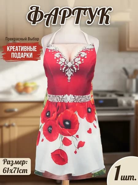 Фартук кухонный  1шт, Красота цветка