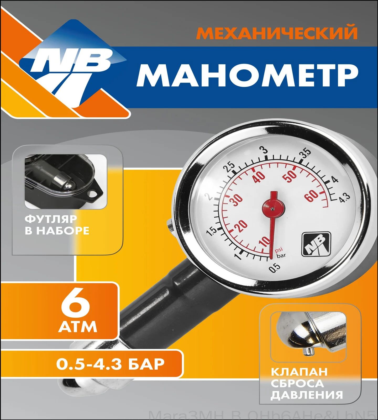 Манометр автомобильный, 1 шт.