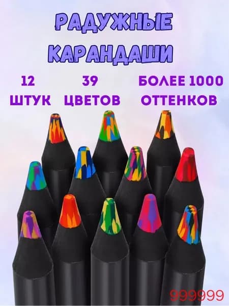 Набор карандашей, вид карандаша: Цветной, 12 шт.
