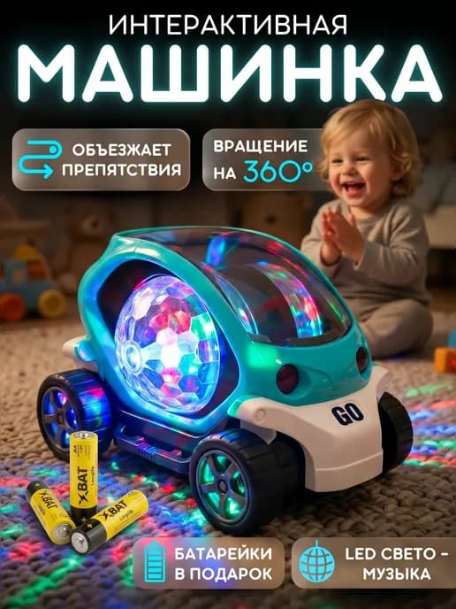 Развивающая игрушка для детей