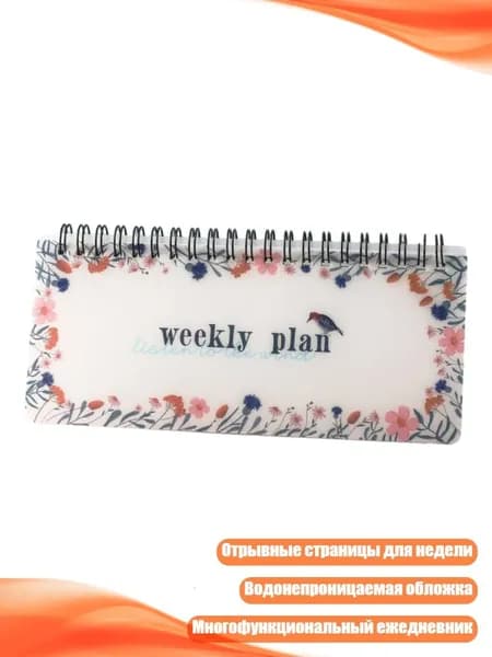 Планинг