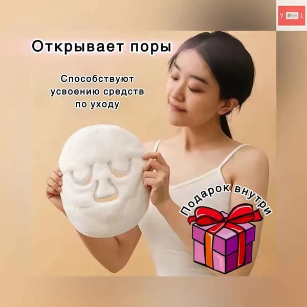 Маска косметическая Согревающий Для всех типов кожи