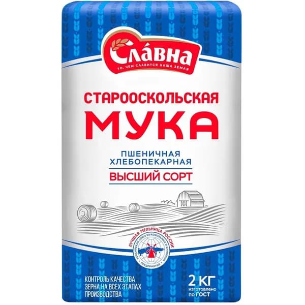 Мука Славна пшеничная хлебопекарная высший сорт 2 кг