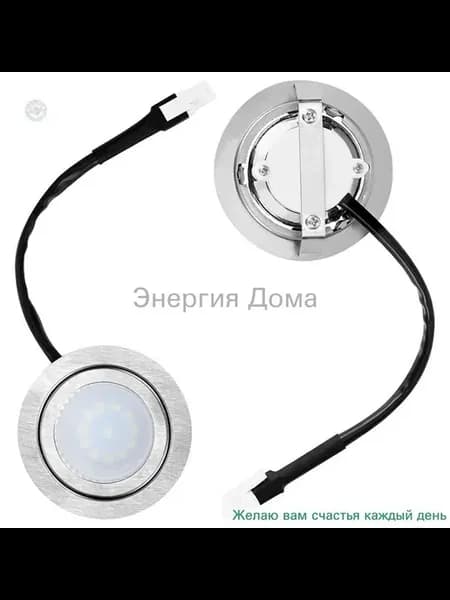 Светильник для вытяжки 12V 1.5W 2 LED лампы