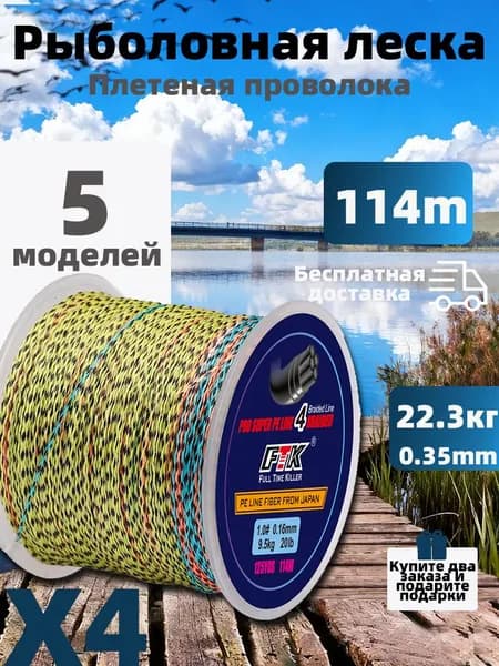 Рыболовная леска